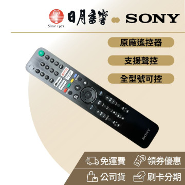 Sony電視遙控器 TX520T 語音遙控器 原廠遙控器(SONY全系列都可以控制)