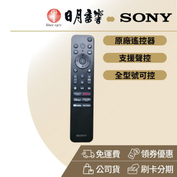 Sony索尼電視遙控器 RMF-TX810T 正原廠 SONY遙控器  支援語音遙控器｜公司貨｜