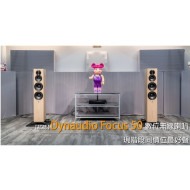 DYNAUDIO FOCUS系列 書架/落地數位串流無線喇叭_預約試聽 