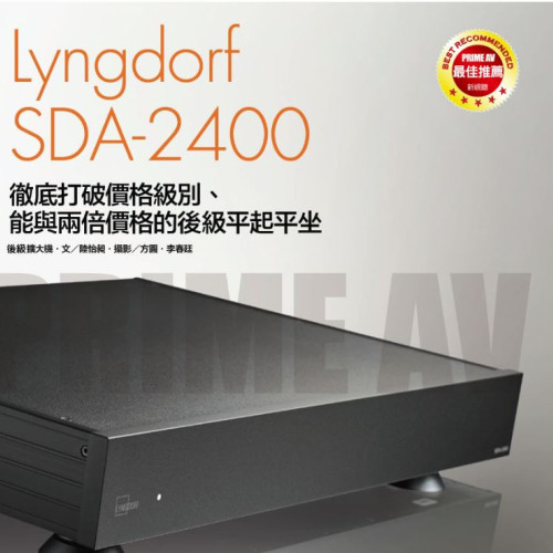 Lyngdorf Audio SDA-2400 數位立體聲道後級擴大機