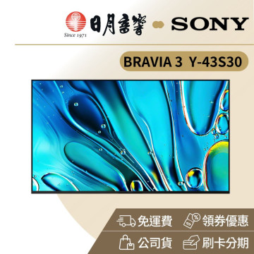 SONY BRAVIA 3 43吋 4K LED TV 聯網智慧電視(Y-43S30 公司貨 保固2年)