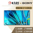 SONY BRAVIA 3 43吋 4K LED TV 聯網智慧電視(Y-43S30 公司貨 保固2年)