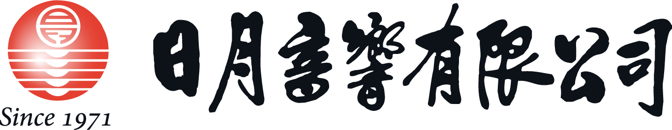 日月音響有限公司